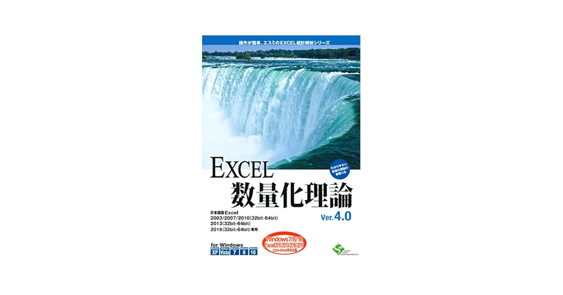EXCEL エクセル 数量化理論 Ver.4.0 新品未開封 Amazon.co.jp: EXCEL数量化理論 Ver.4.0 : PCソフト